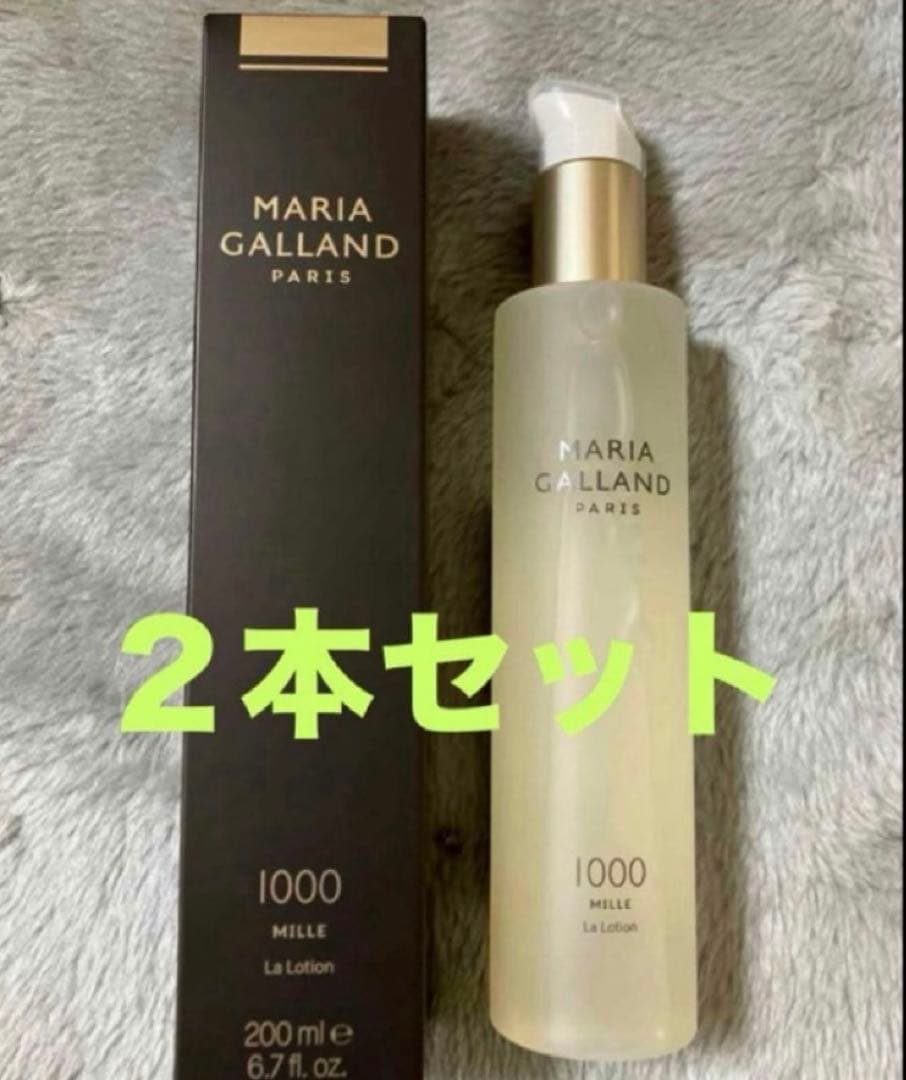 新品未開封‼️マリアギャラン1000 　ローション200ml 入手困難品２本セット
