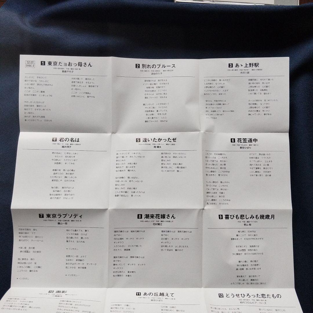 永遠の名曲ベスト30確認用ページ