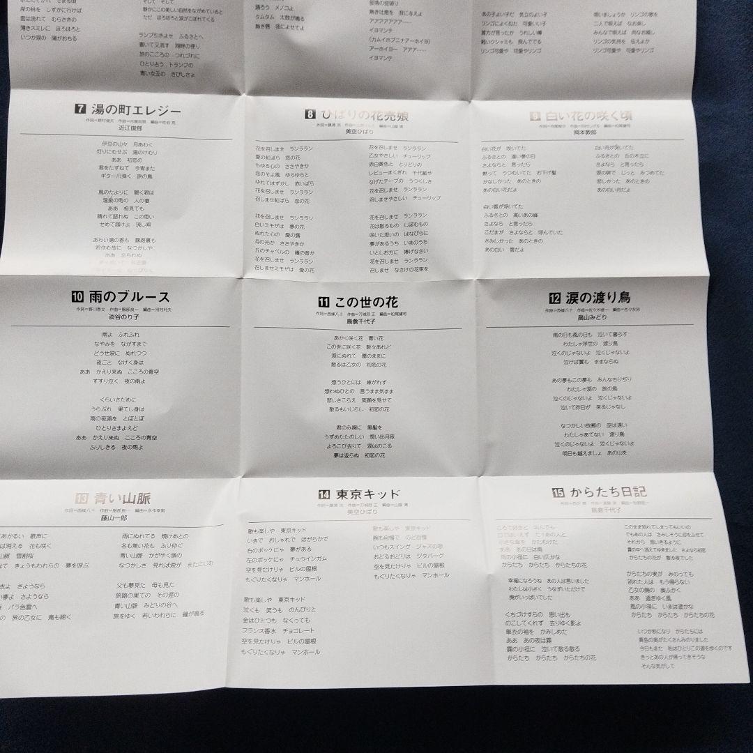 永遠の名曲ベスト30確認用ページ