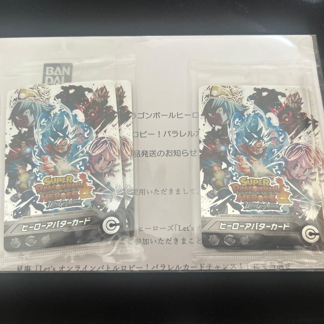 スーパードラゴンボールヒーローズ　銀箔アバターカード　パラレル 4枚