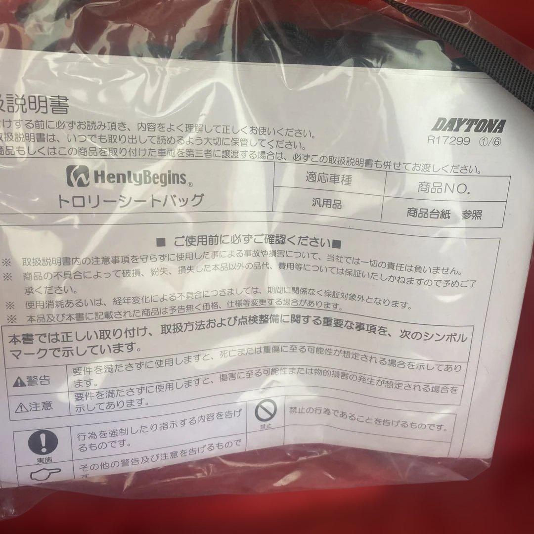 仮*ー様 ✳︎新品✳︎ヘンリービギンズHenly Begins デイトナ バイク