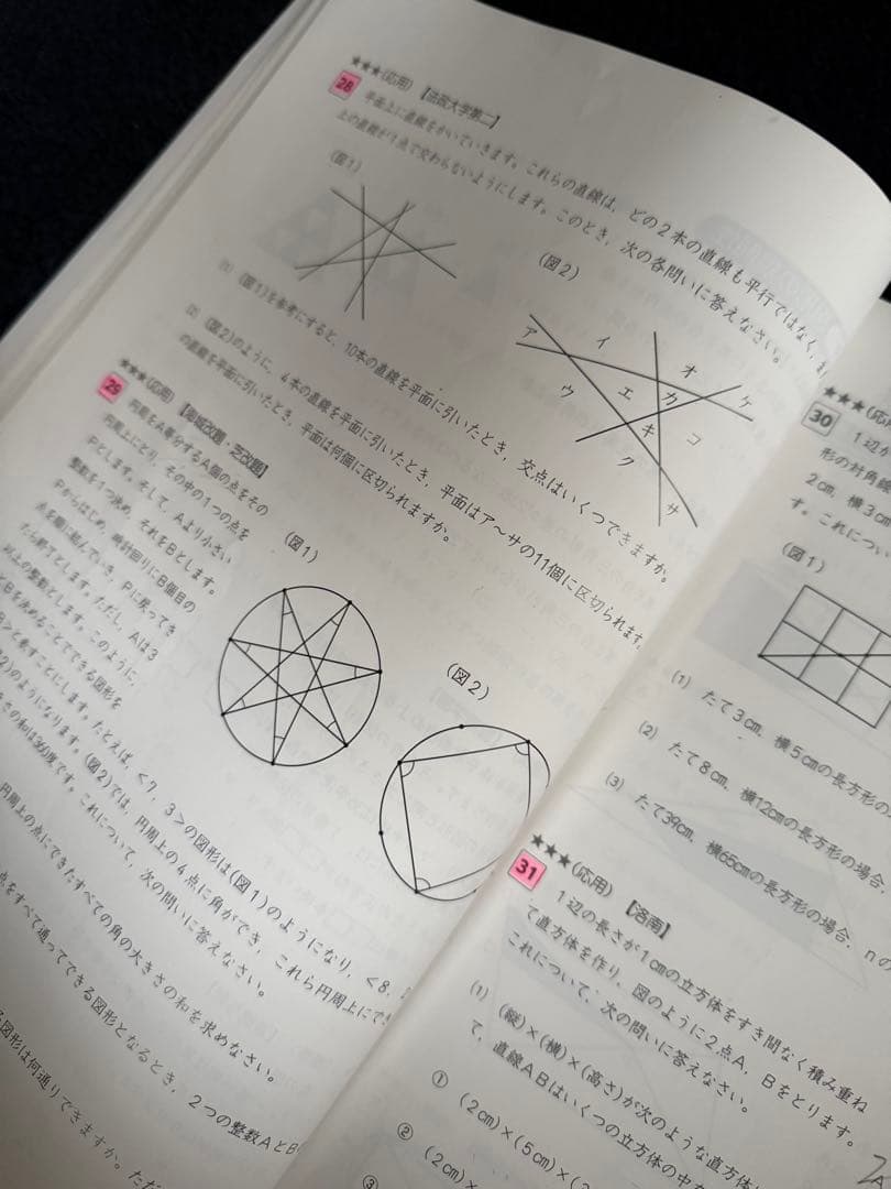 四谷大塚 予習シリーズ 小学6年生62冊セット