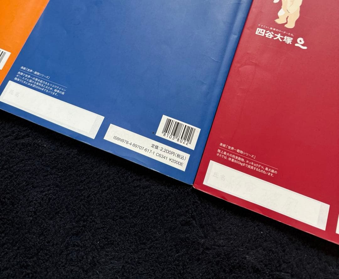 四谷大塚 予習シリーズ 小学6年生62冊セット