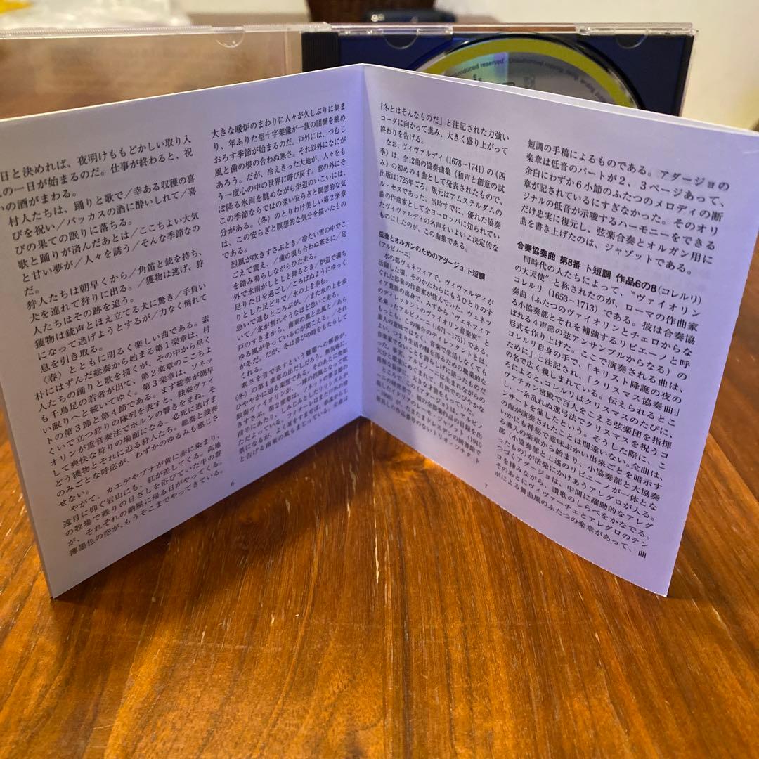 購入不可カラヤン、ヴィヴァルディ四季アルビノーニのアダージョ、コレルリのクリスマ