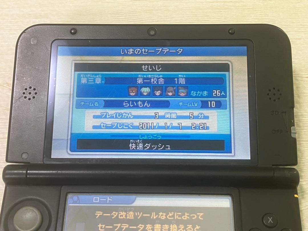 イナズマイレブン クロノストーン ライメイ GOギャラクシー スーパーノヴァ2本