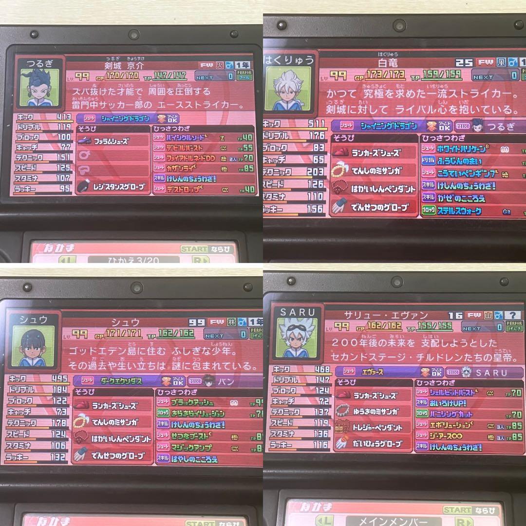 イナズマイレブン クロノストーン ライメイ GOギャラクシー スーパーノヴァ2本