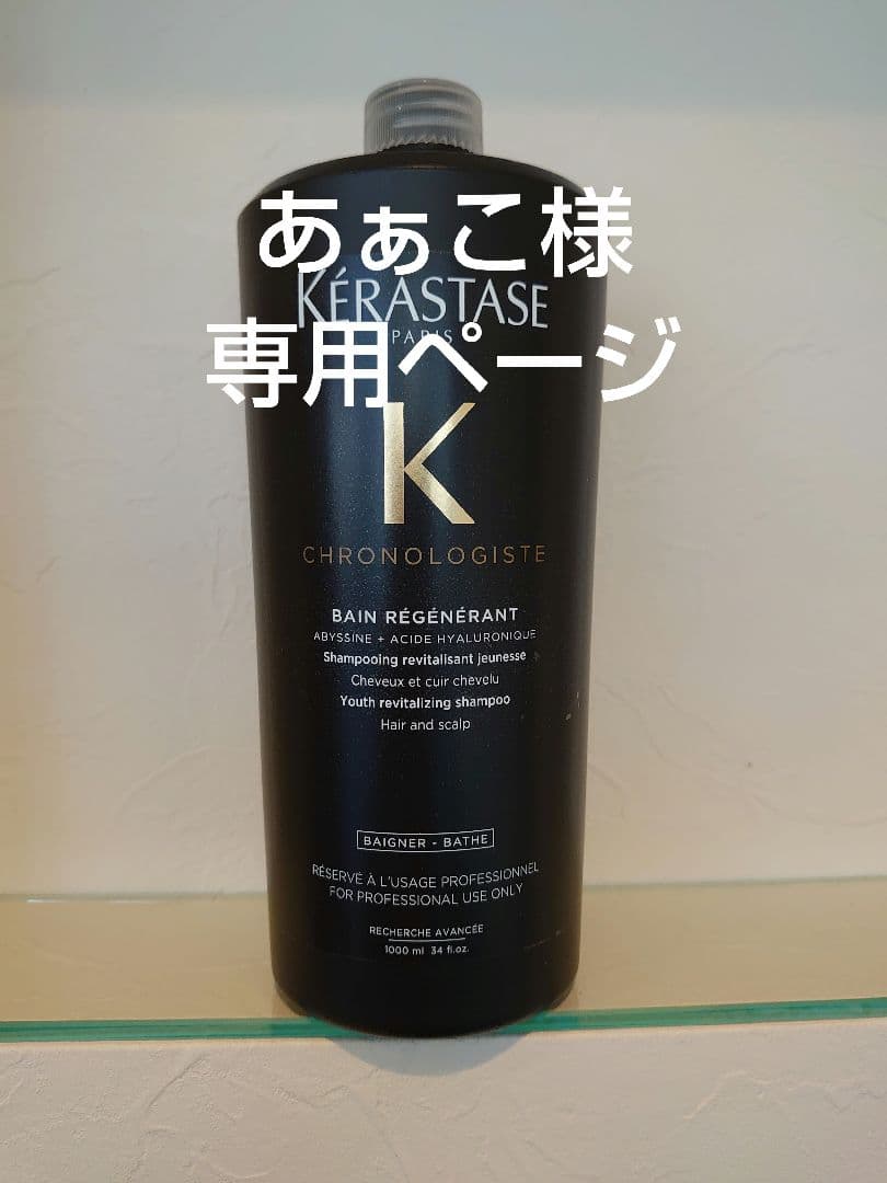 あぁこページ　ケラスターゼ