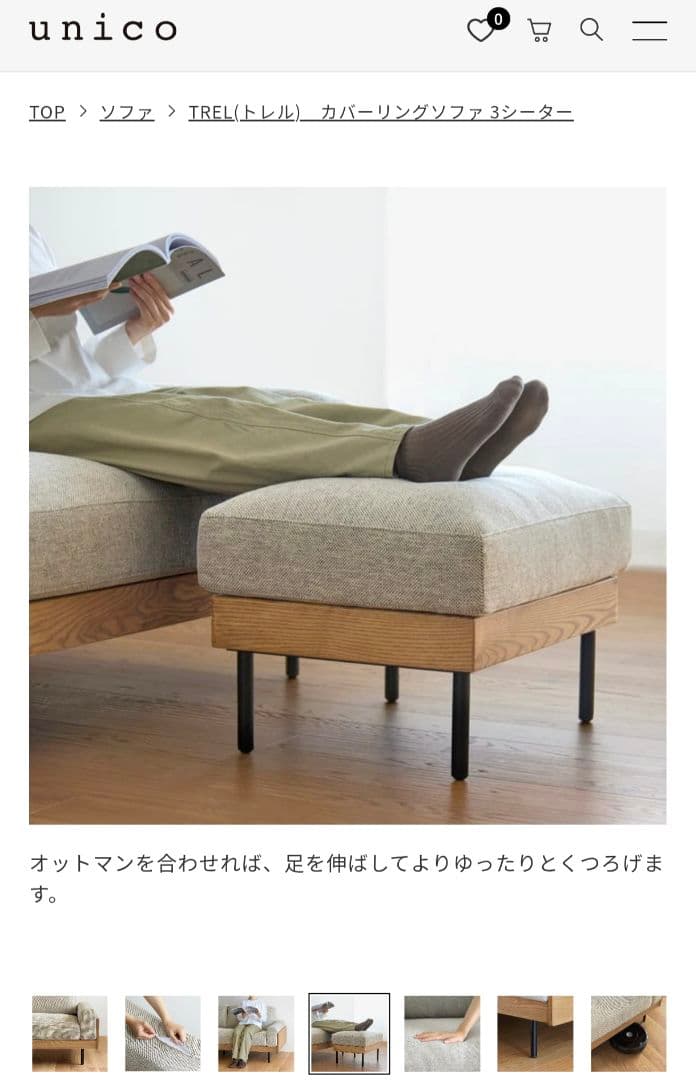 【y08089029216】 unico TREL(トレル)オットマン