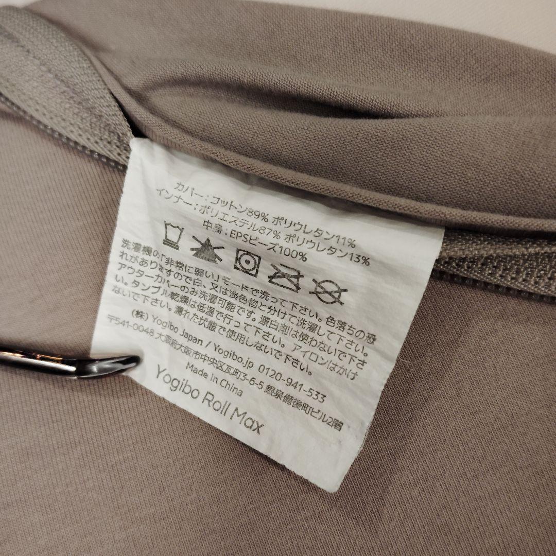 Yogibo ヨギボー Roll Max ロールマックス ライトグレー