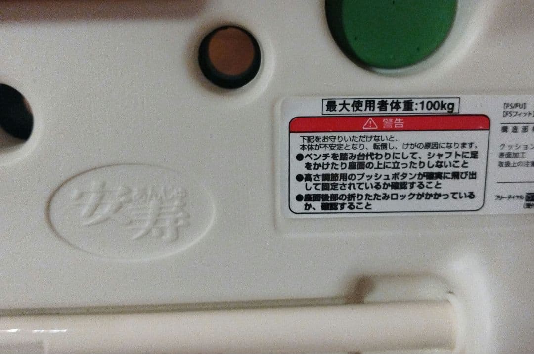 アロン化成 安寿 折りたたみシャワーベンチ FSフィット (G） 高さ6段調整可