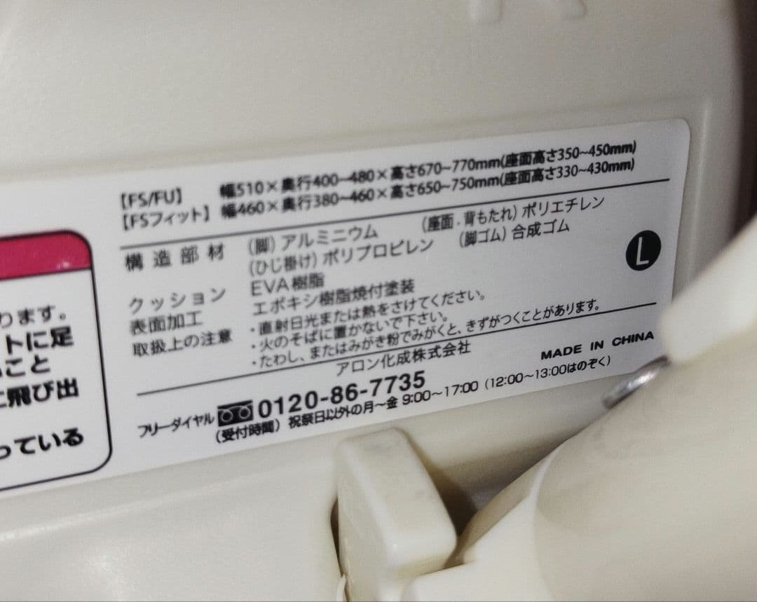 アロン化成 安寿 折りたたみシャワーベンチ FSフィット (G） 高さ6段調整可