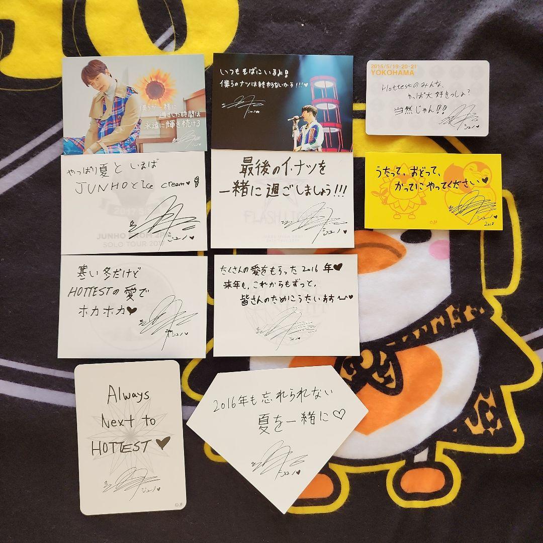 2PM　ジュノ　JUNHO　トレカ　カード　メッセージカード