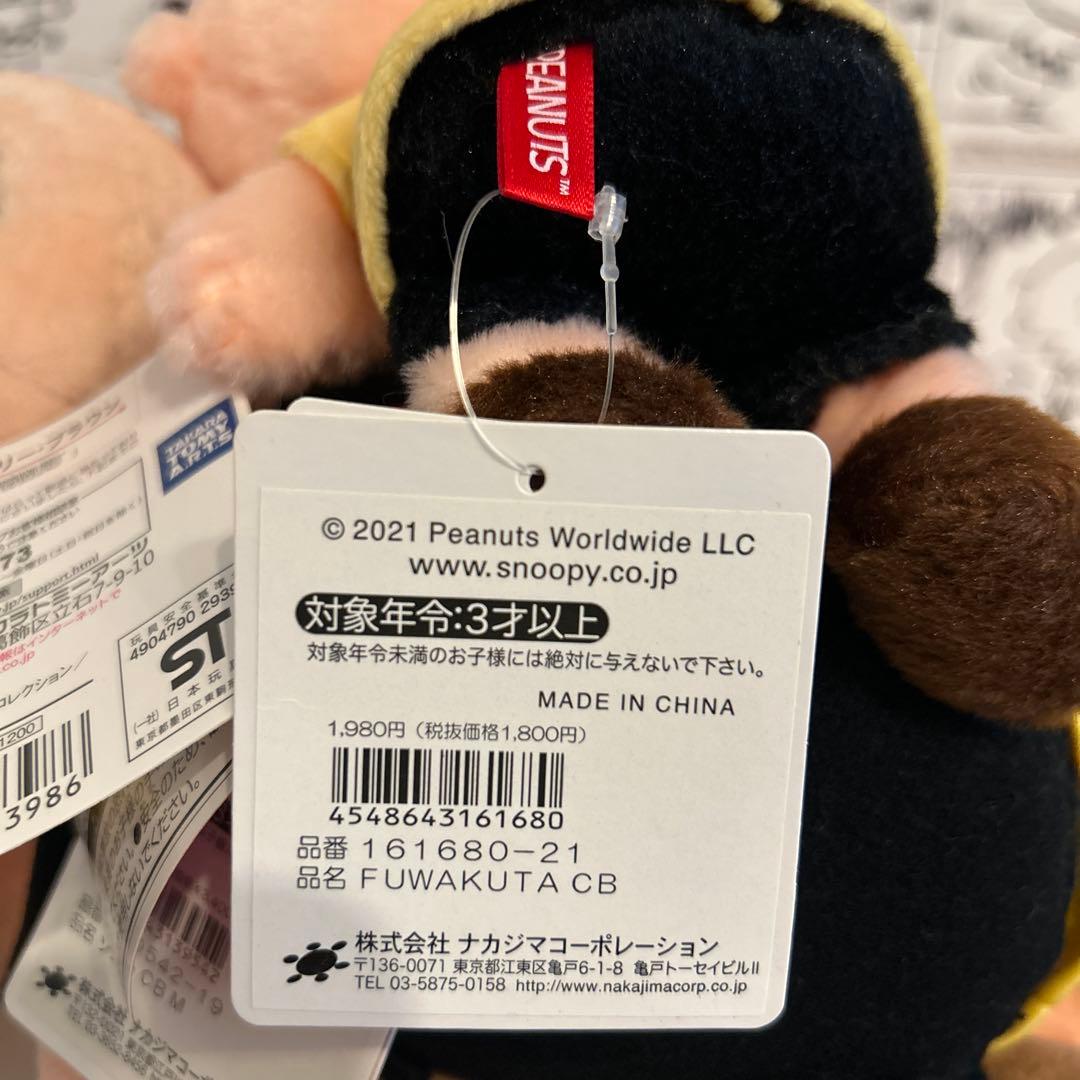 スヌーピー チャーリー•ブラウン