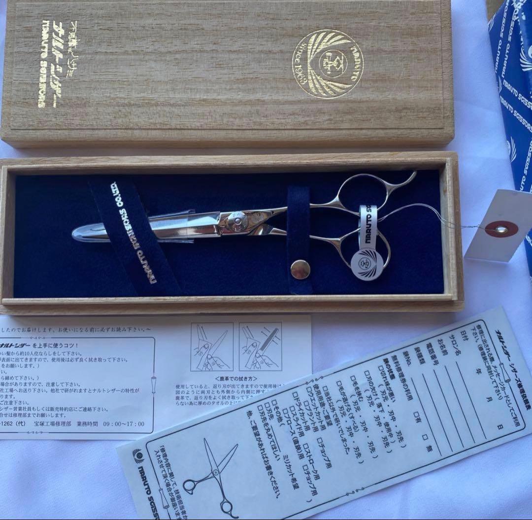 ナルトシザー/フォルテソード　6インチ