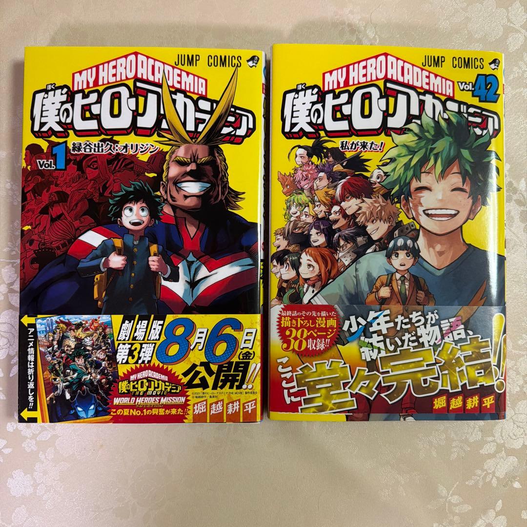 僕のヒーローアカデミア 全巻