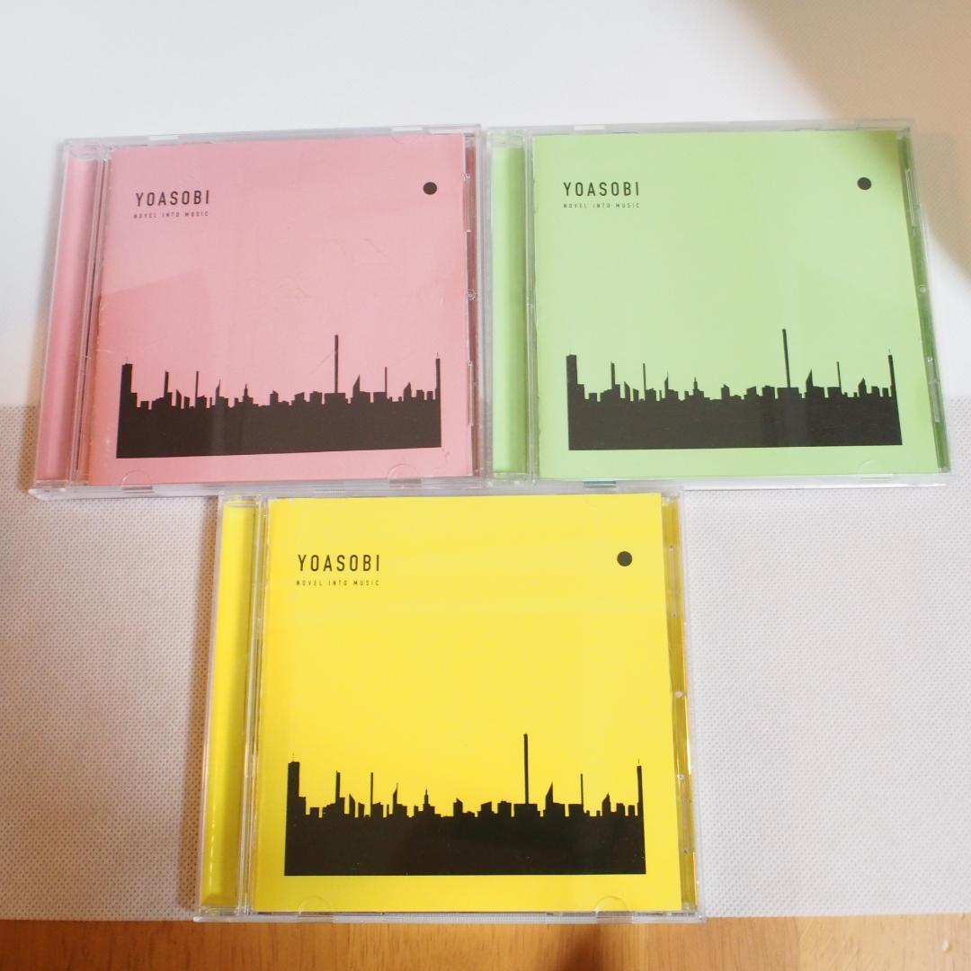 YOASOBI / THE BOOK 1.2.3 CD3枚セット レンタル品