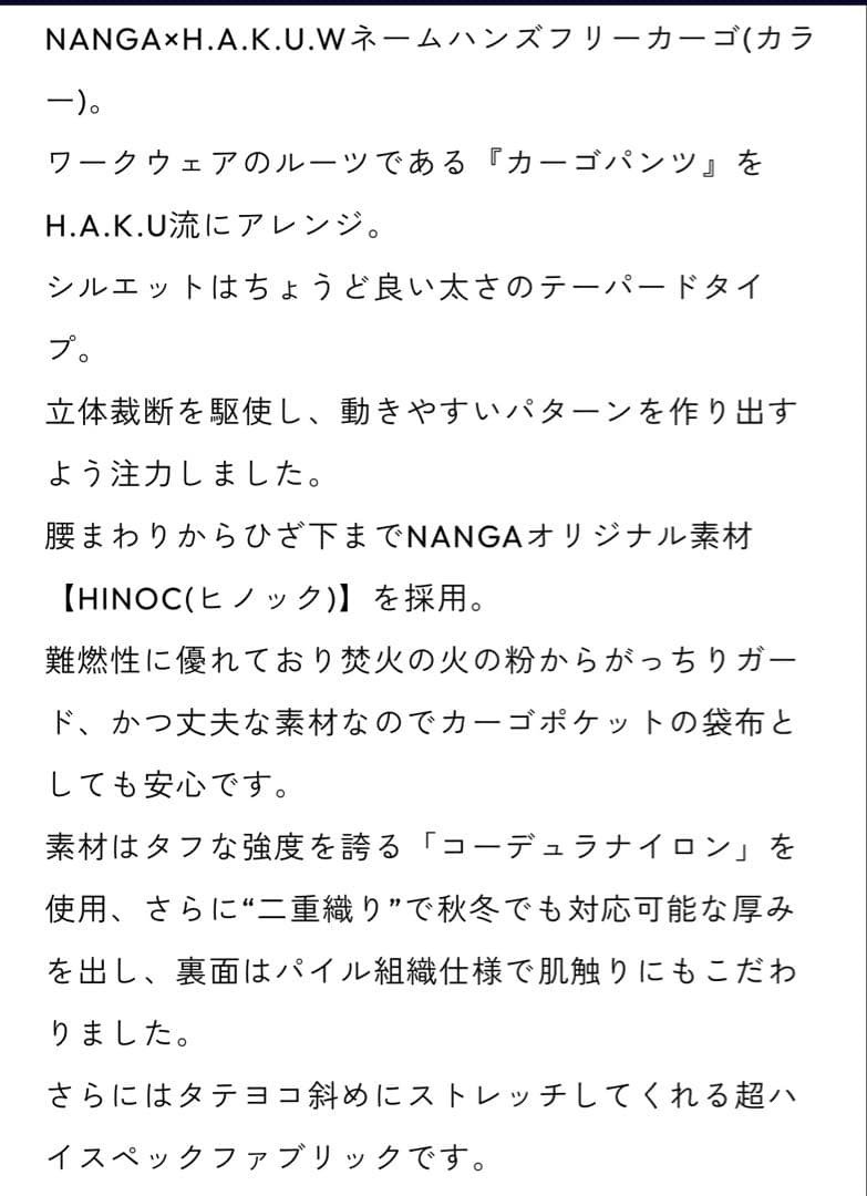 NANGA×H.A.K.Uカーゴパンツ オリーブドラブ