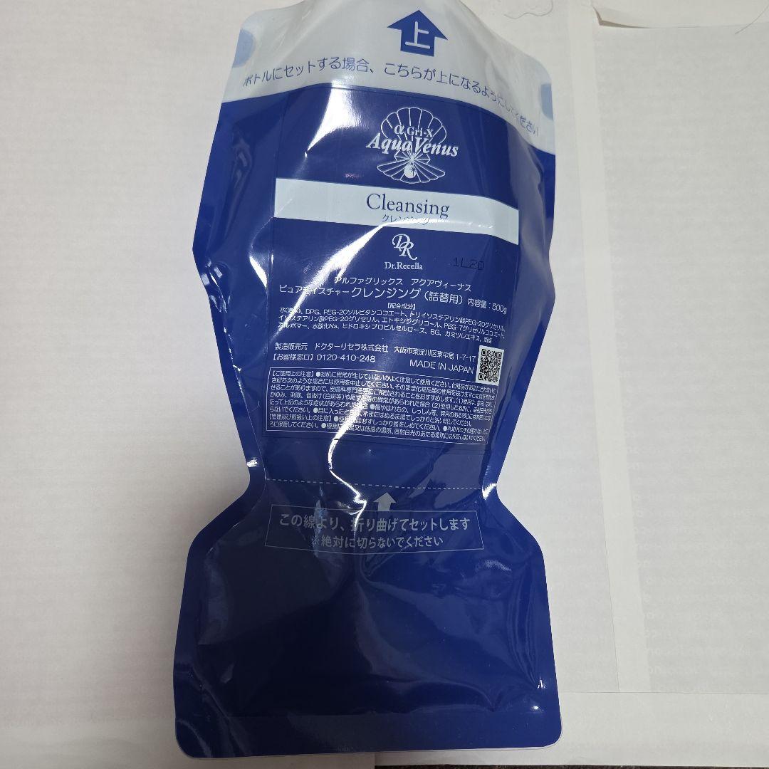 ドクターリセラ　クレンジング