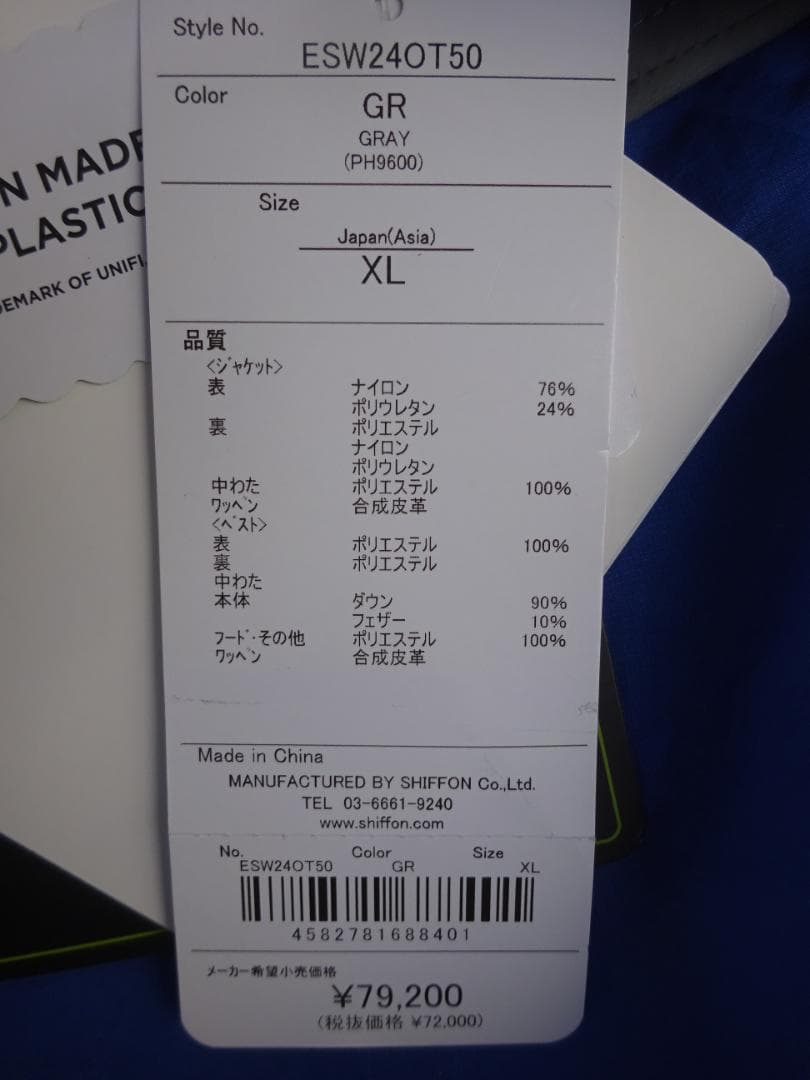 ★未使用★フェニックス レディースXLサイズ スキージャケット ダウン グレー