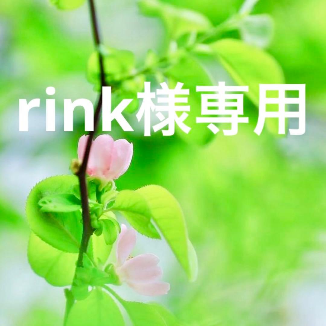 rinkページです。