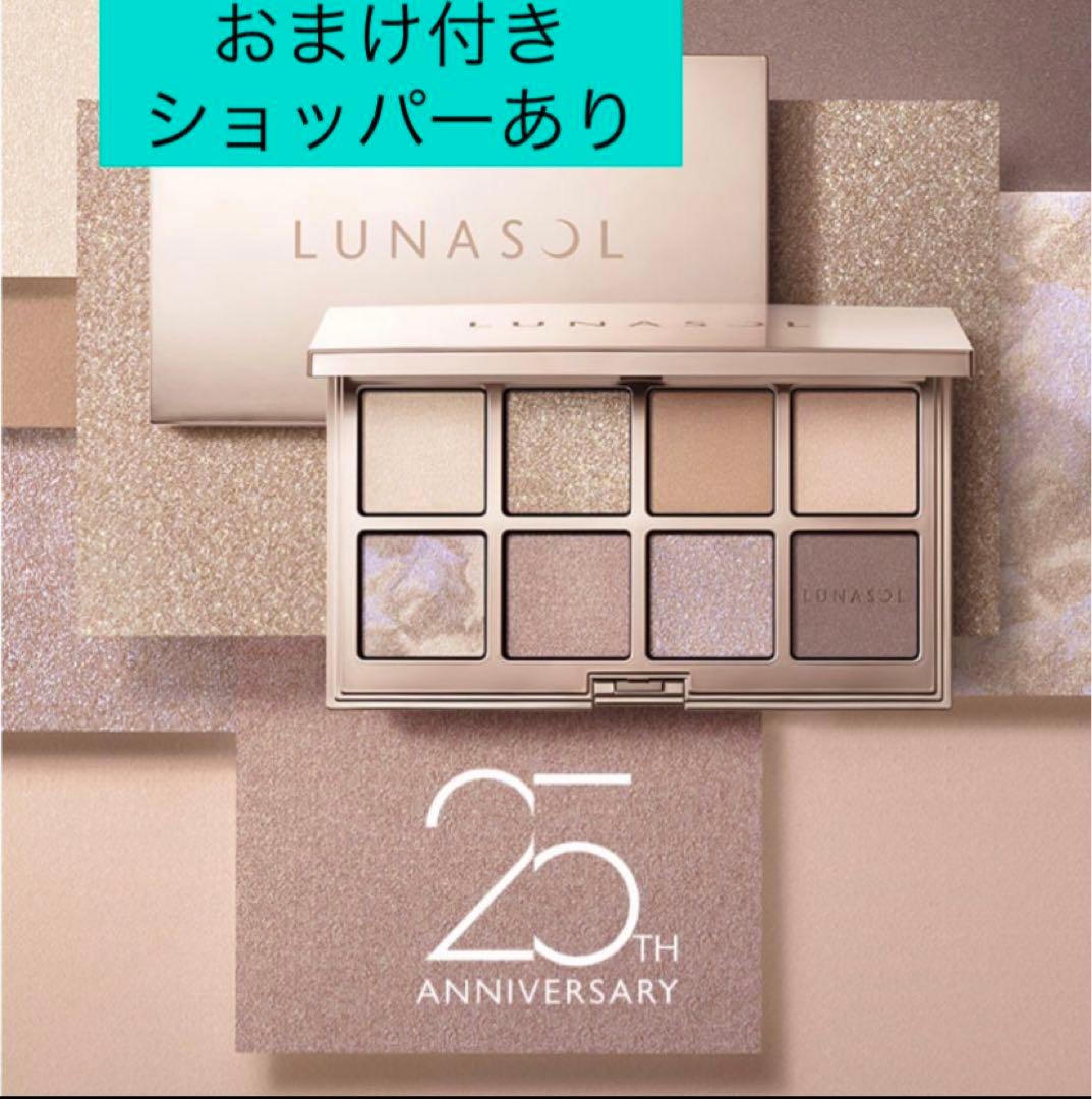 【おまけ】新品 ルナソル アイカラーレーション スペシャルエディション EX03