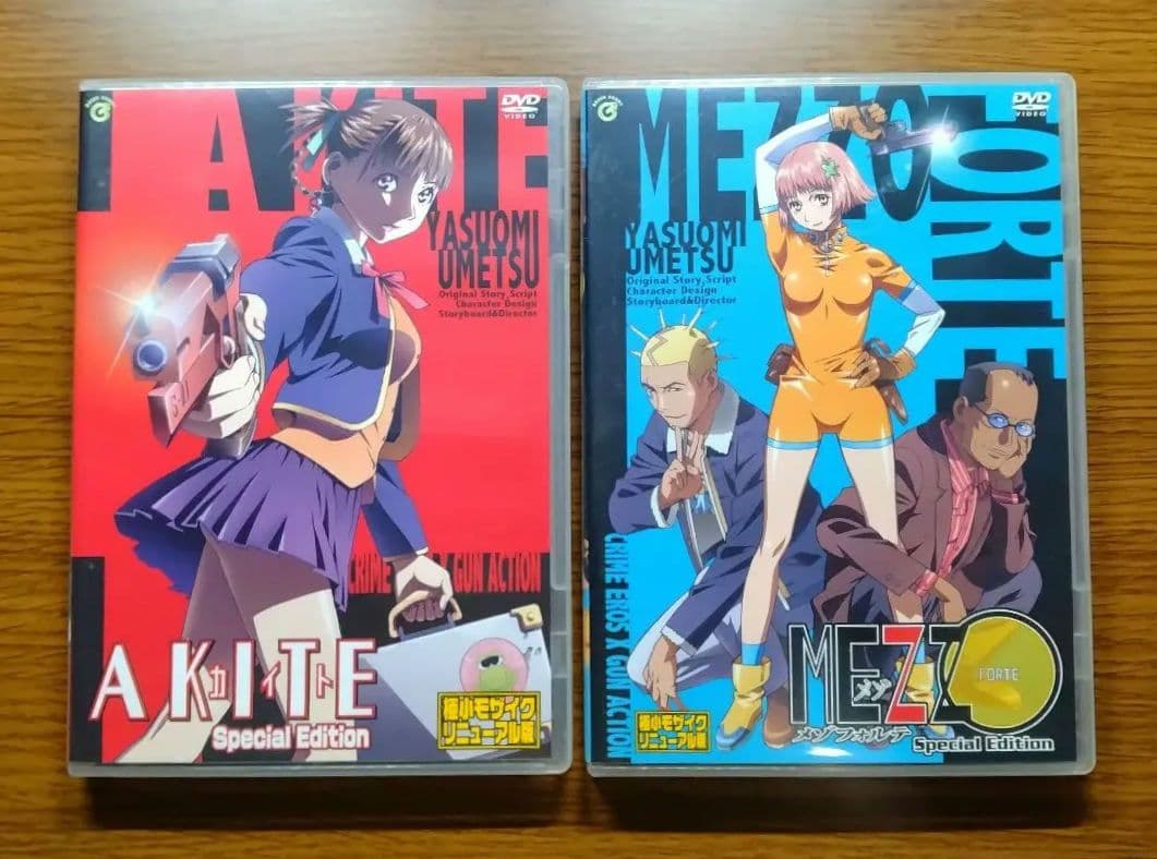 A KITE カイト / MEZZO FORTE　Special Edition