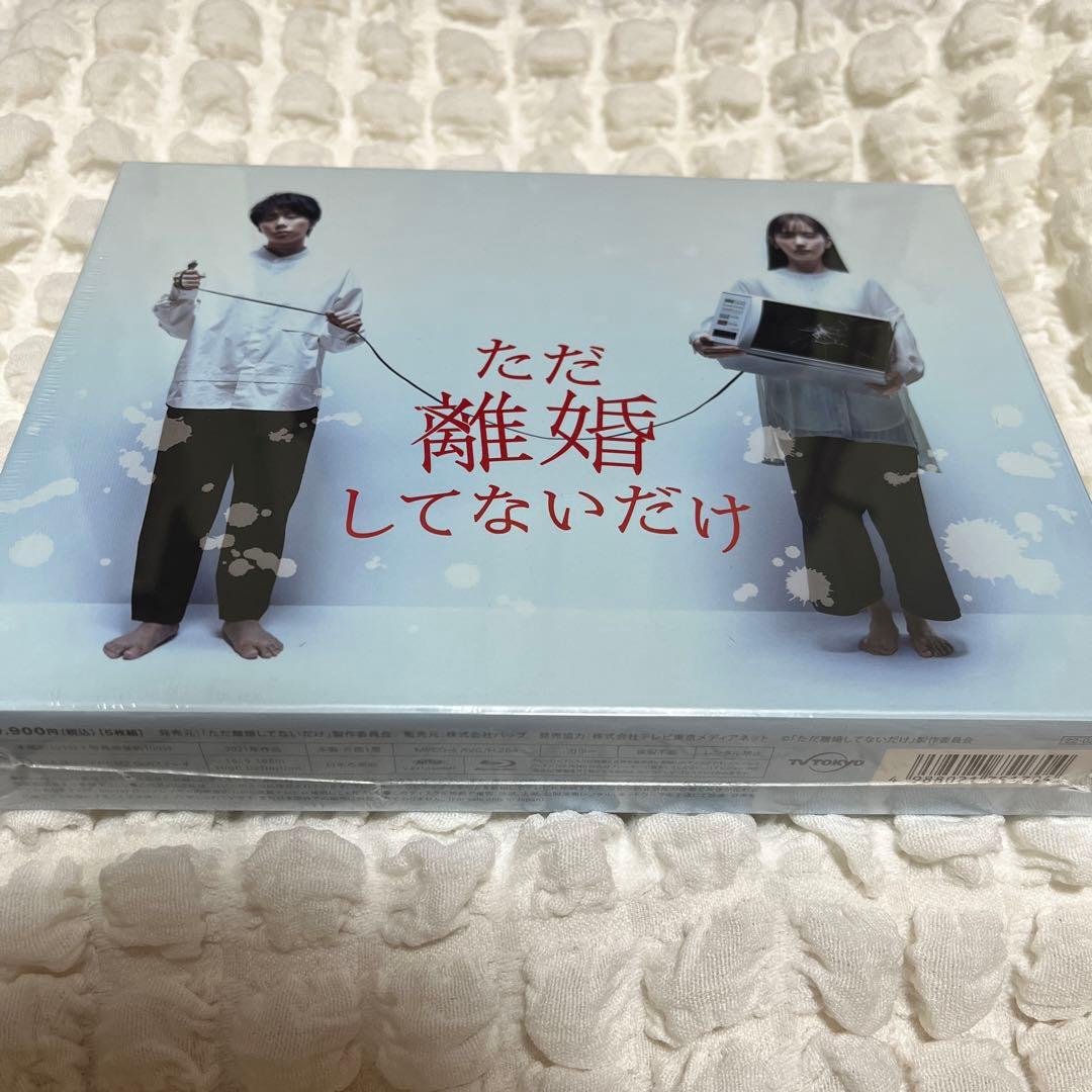 【新品未開封】北山宏光 ただ離婚してないだけ Blu-ray BOX〈5枚組〉