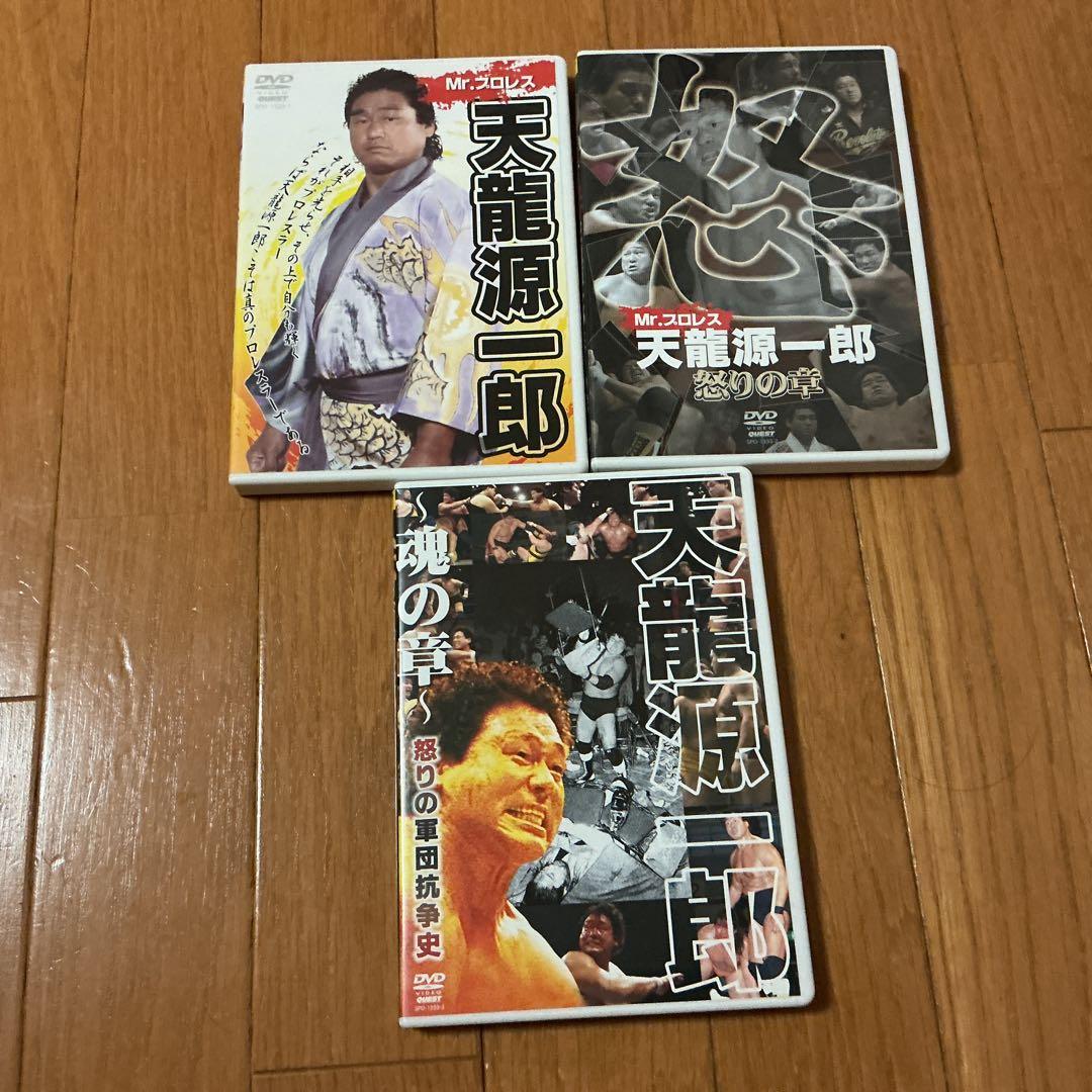 Mr.プロレス 天龍源一郎 DVD・BOX