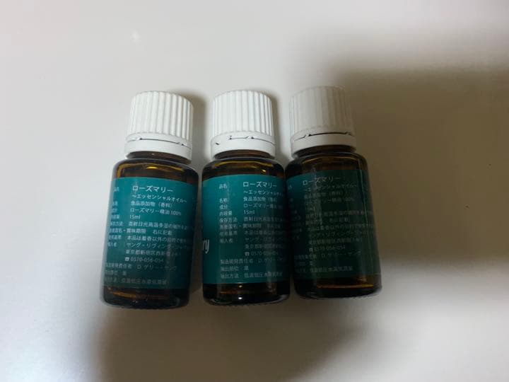 ヤングリビング ローズマリー エッセンシャルオイル 15ml