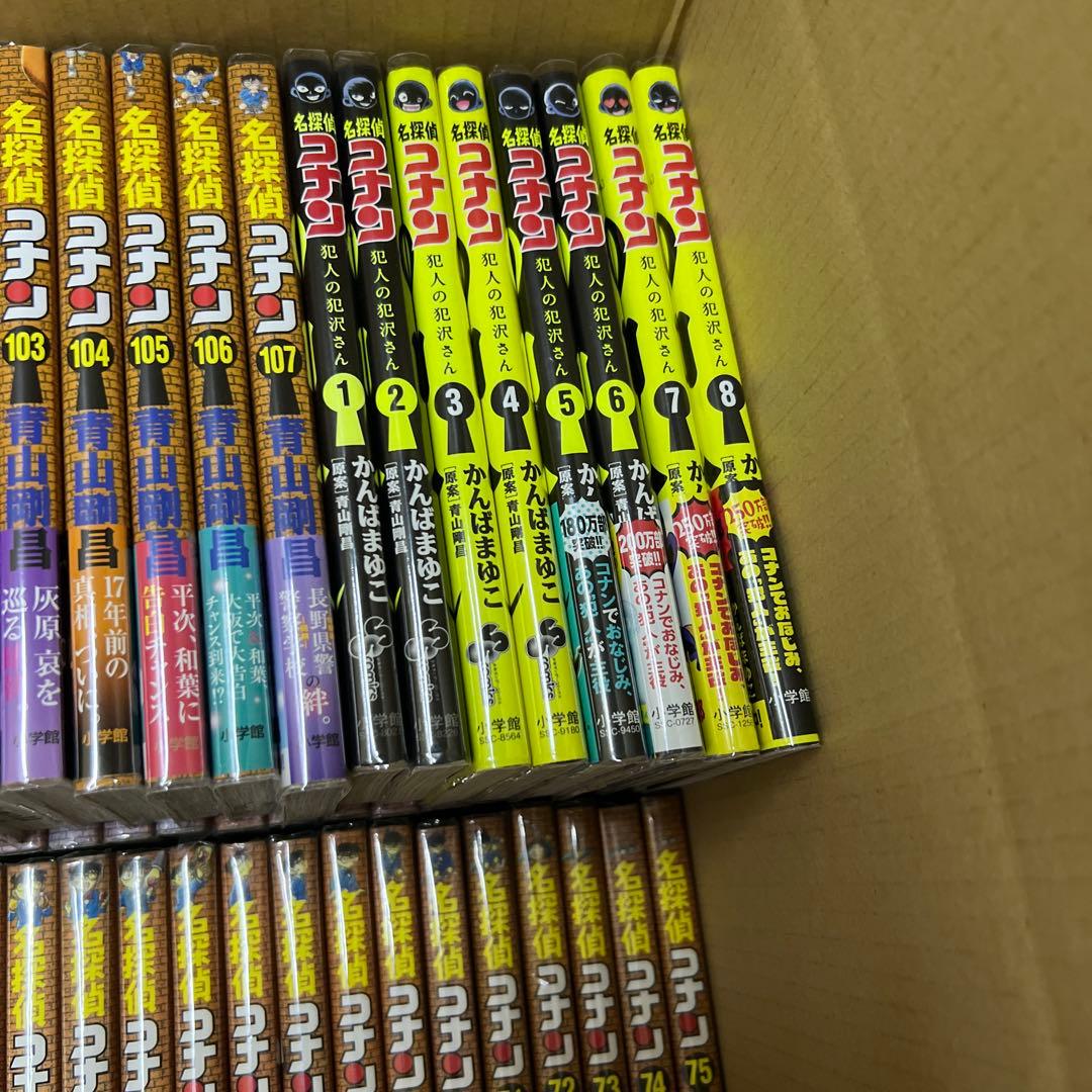 最安値　コナン　豪華おまけ　1巻〜107巻　全巻　セット　A458