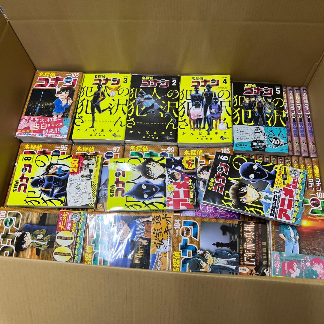 最安値　コナン　豪華おまけ　1巻〜107巻　全巻　セット　A458