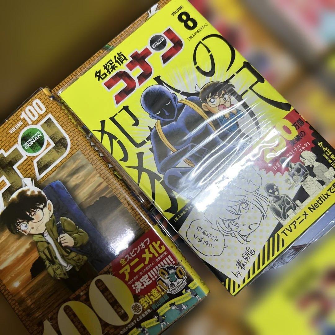最安値　コナン　豪華おまけ　1巻〜107巻　全巻　セット　A458