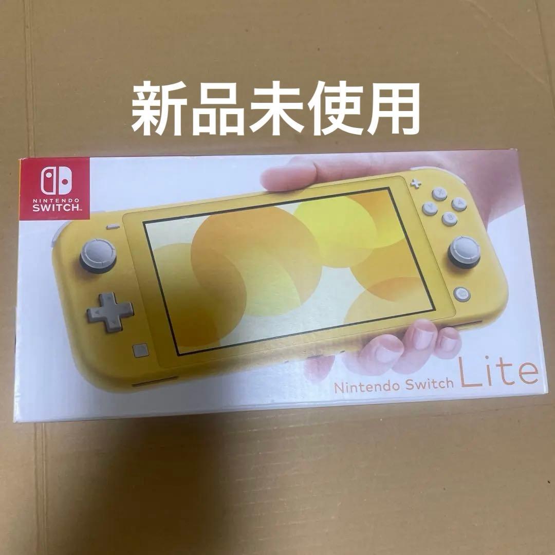 Nintendo Switch Lite イエロー新品未使用