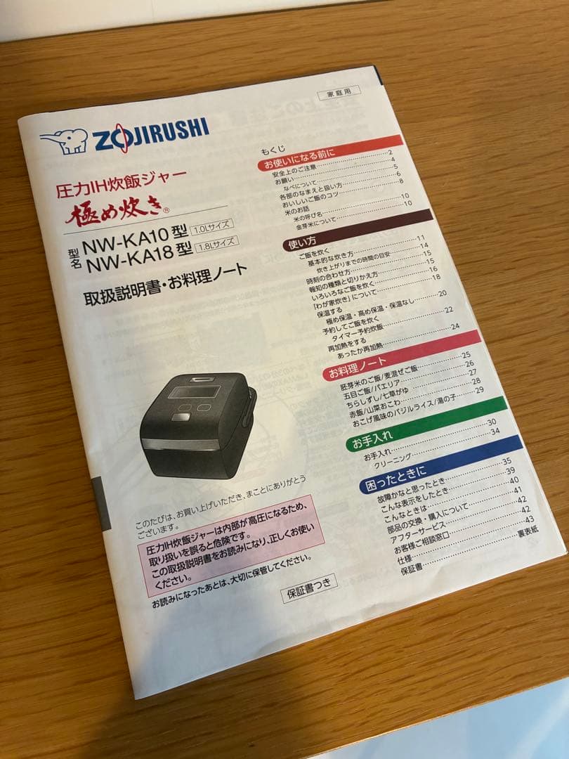 【1080】 象印の家庭用圧力IH炊飯ジャー 「炎舞炊き」NW-KA10型