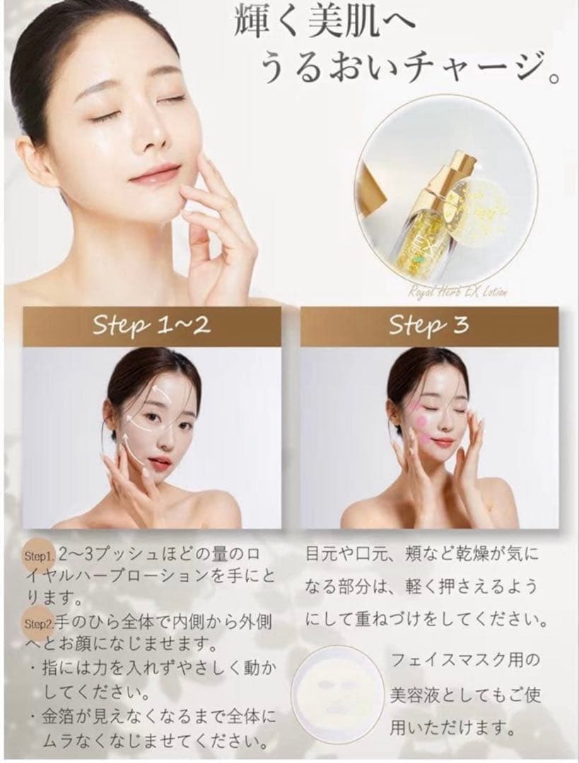 【早い物勝ち!】　ロイヤルハーブ　EXローション　30ml 4本セット