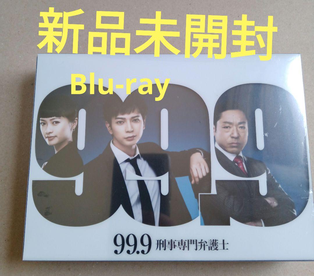 新品未開封 99.9-刑事専門弁護士- Blu-ray BOX〈7枚組〉