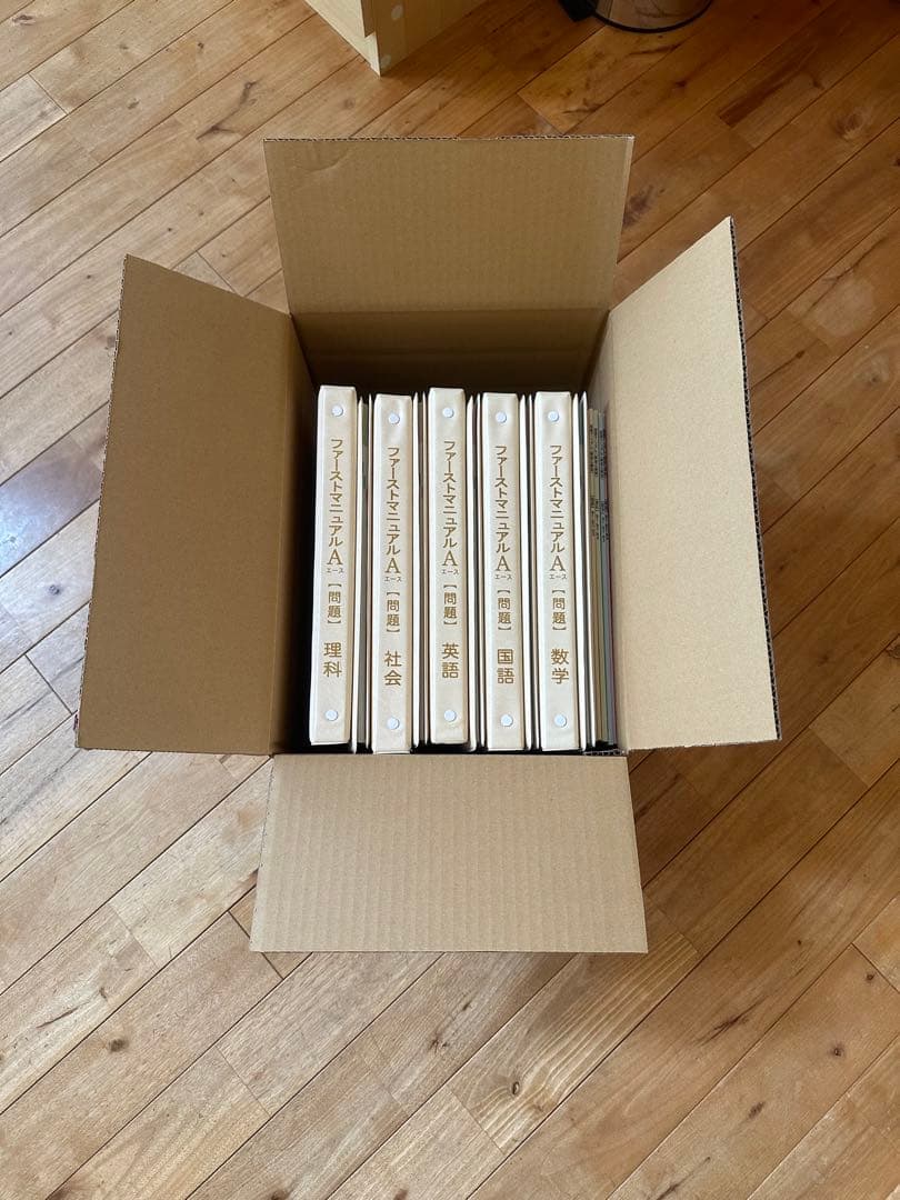 中学生向け教材　ファーストマニュアルA  教材セット