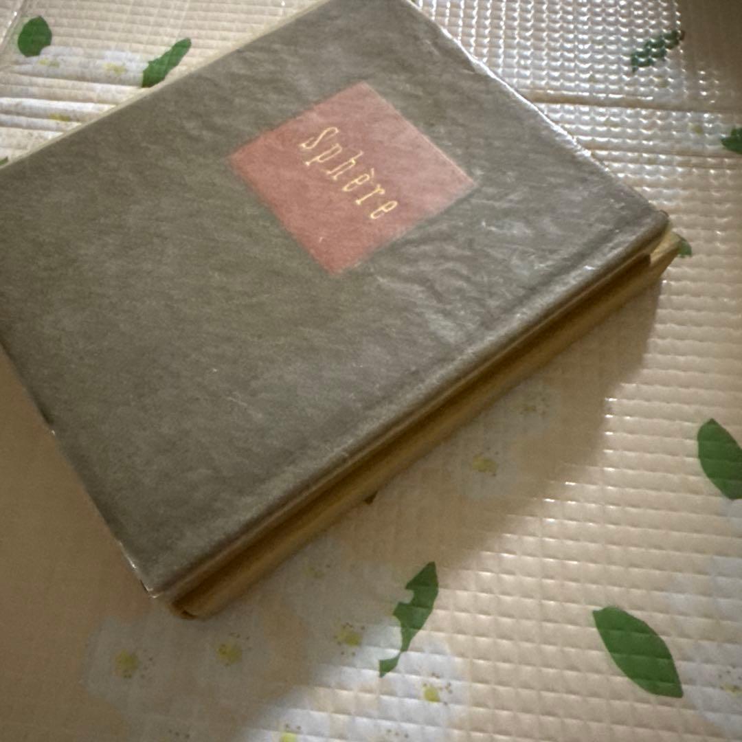 武井武雄　 刊本作品 NO 38 SPHERE　（スフェール）サイン有