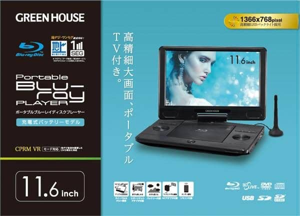本日限定値下げフルセグ内臓グリーンハウスGH-PBD11BT-BK