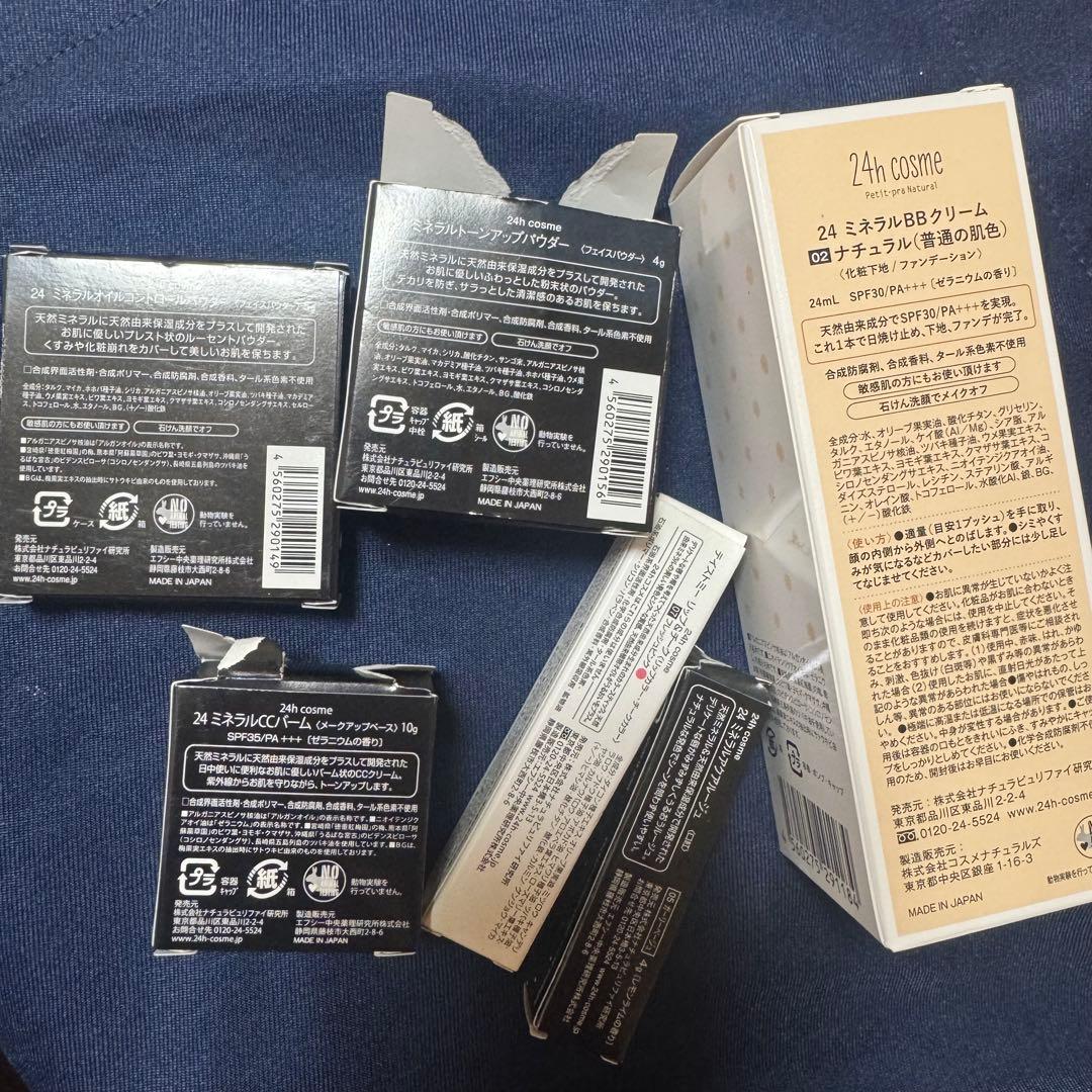 24hcosme コスメ6点まとめ売り