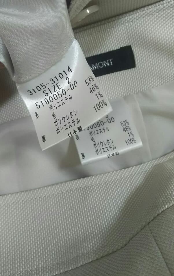 限定値下げ！ロートレアモン 入学式に スカートスーツ