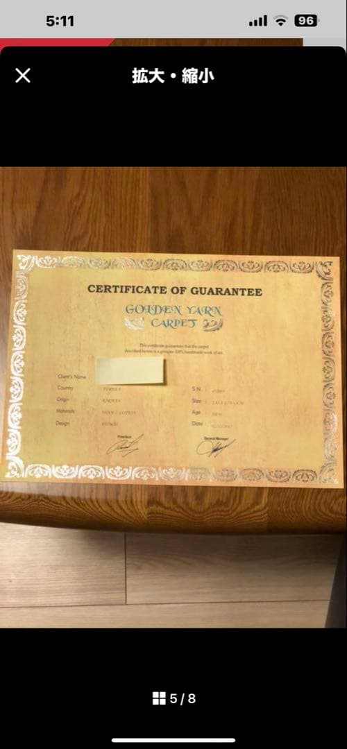 トルコ絨毯玄関マット約1×0.59=1.59㎡