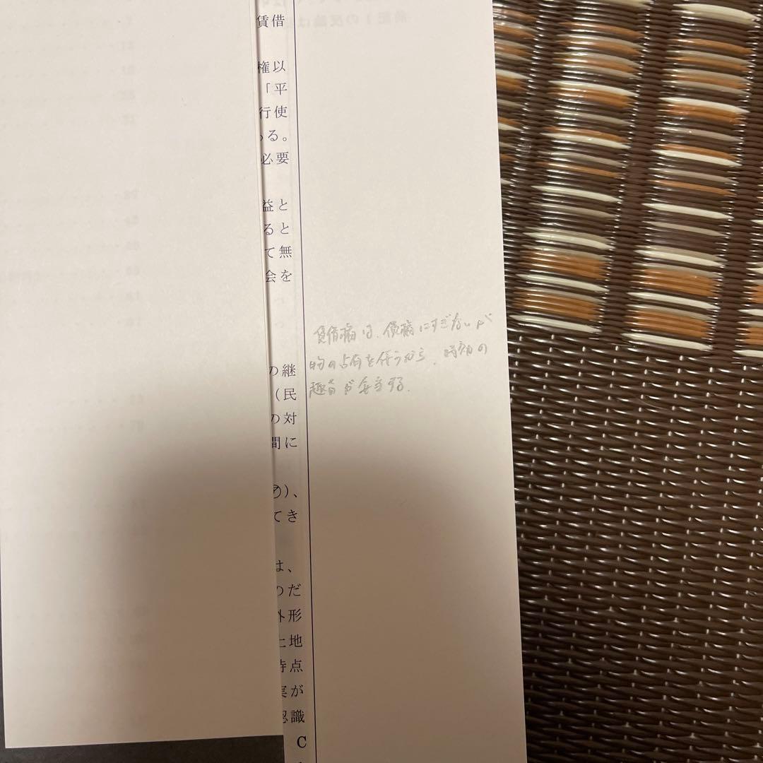 加藤ゼミナール 基礎問題演習テキスト【民法】