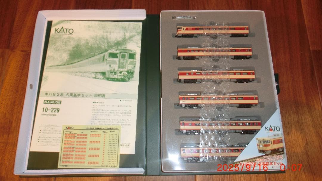 KATO Nゲージ キハ82 系 6両基本セット