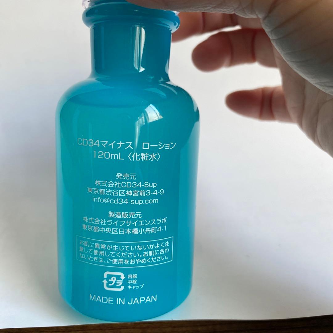CD34マイナス ローション 化粧水 120ml×1個 ライフサイエンスラボ