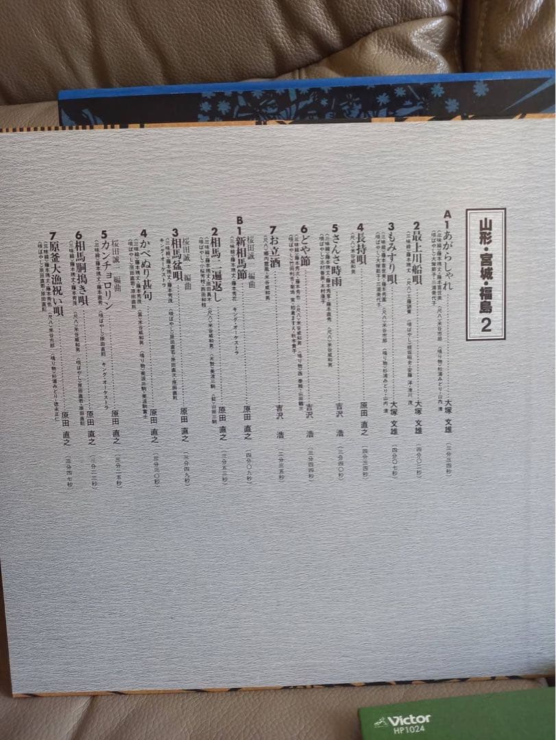 民謡をたずねて 12枚lpレコードセット★カラー解説書付き★新品同様