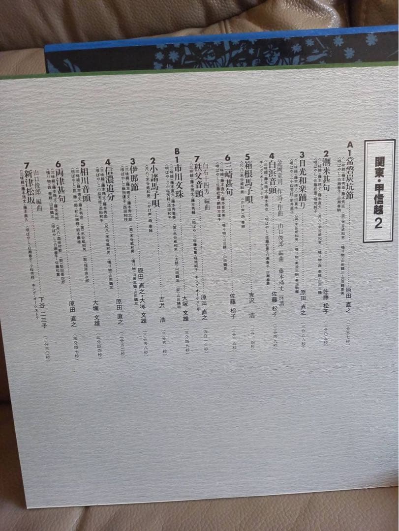 民謡をたずねて 12枚lpレコードセット★カラー解説書付き★新品同様