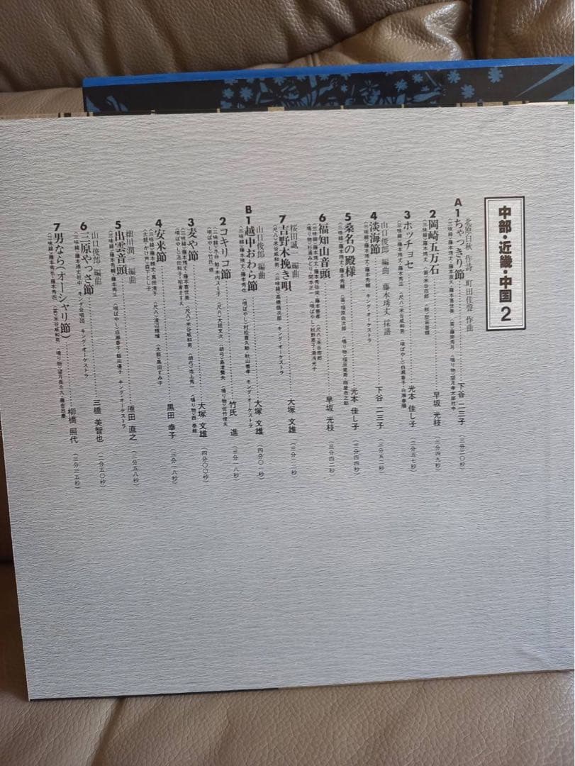 民謡をたずねて 12枚lpレコードセット★カラー解説書付き★新品同様