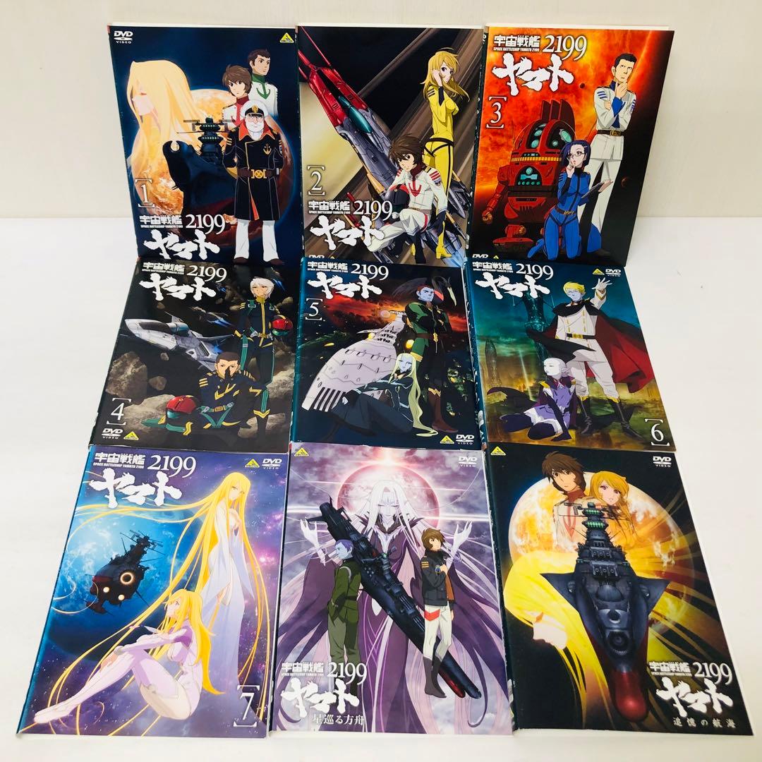 まとめ買い豪華セット　宇宙戦艦ヤマト　DVD43枚セット　完結シリーズ全巻セット