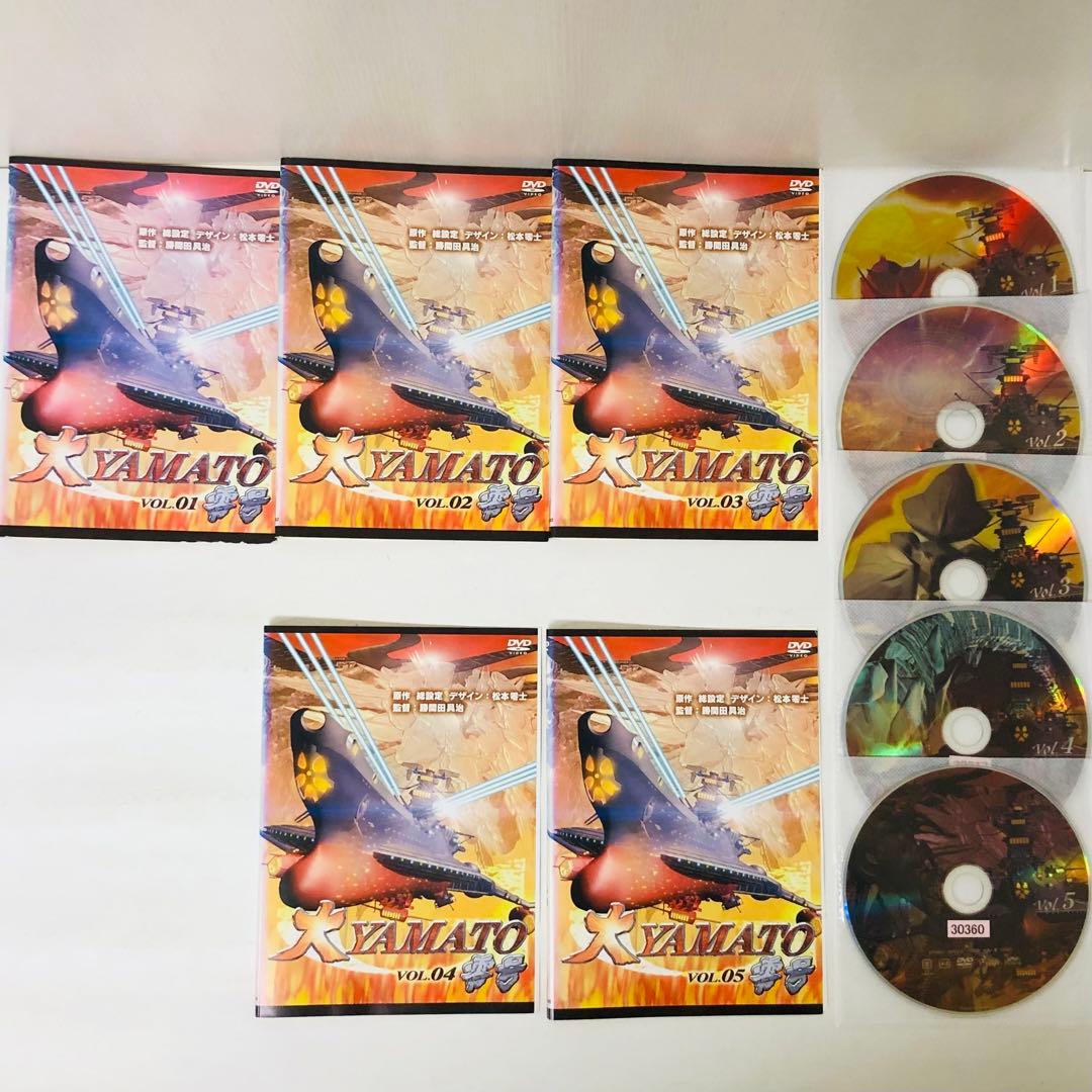まとめ買い豪華セット　宇宙戦艦ヤマト　DVD43枚セット　完結シリーズ全巻セット